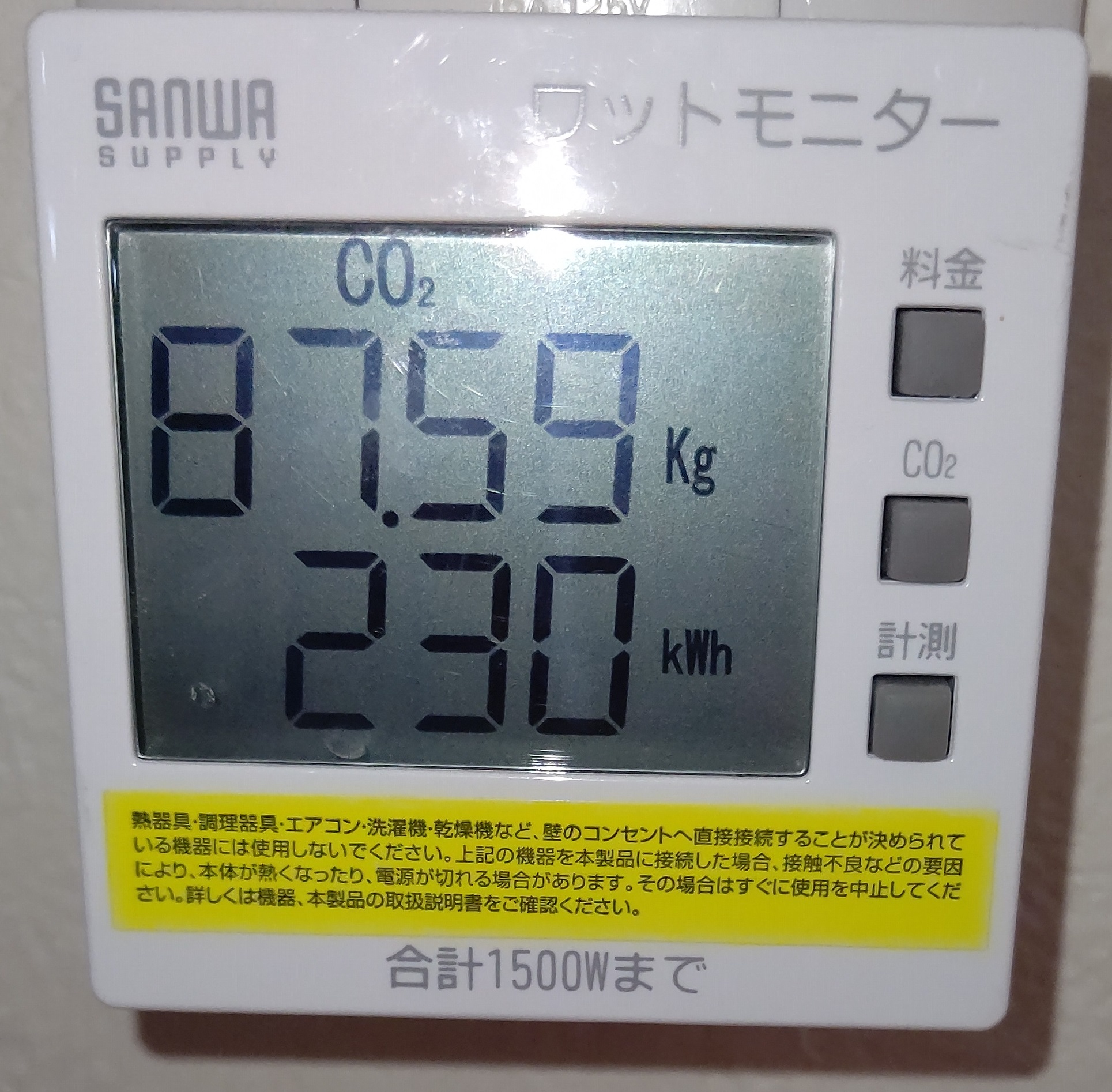 電気使用ｗｔ