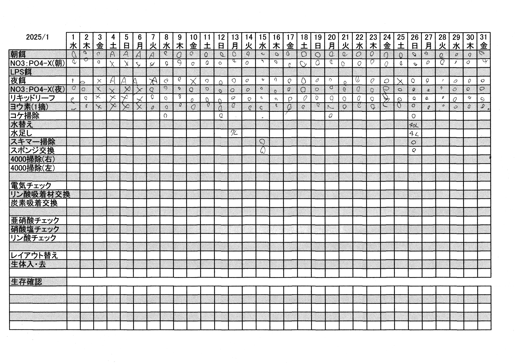 202501水槽記録_page-0001