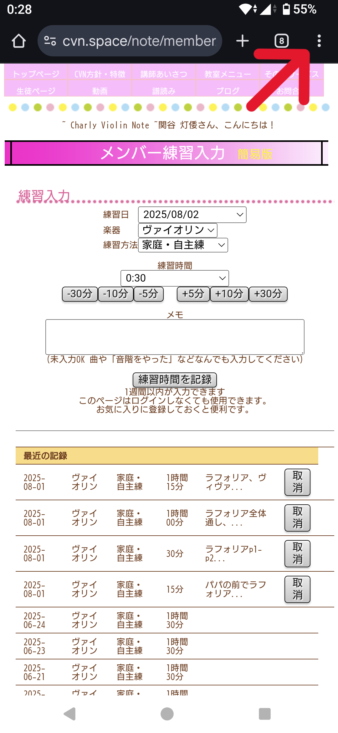 アンドロイド１