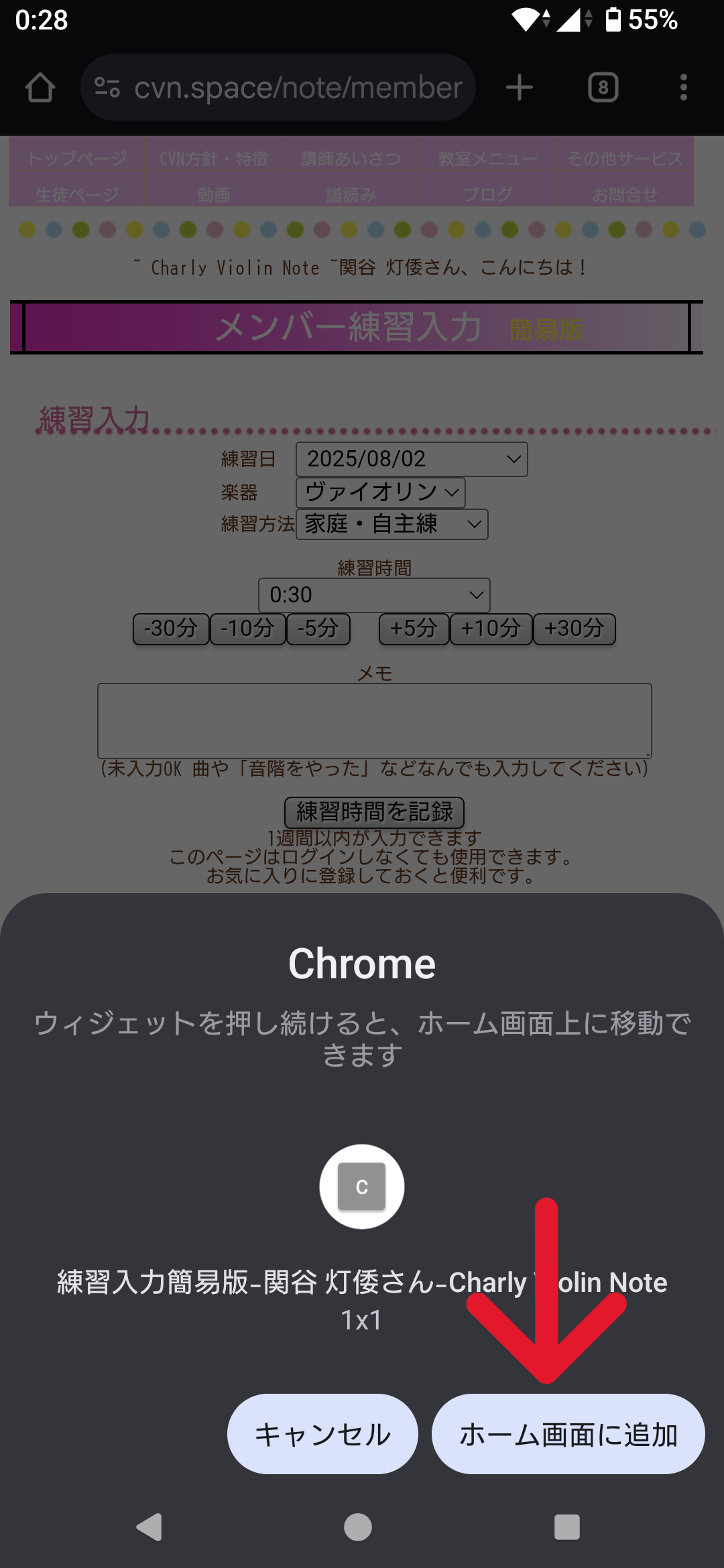 アンドロイド４