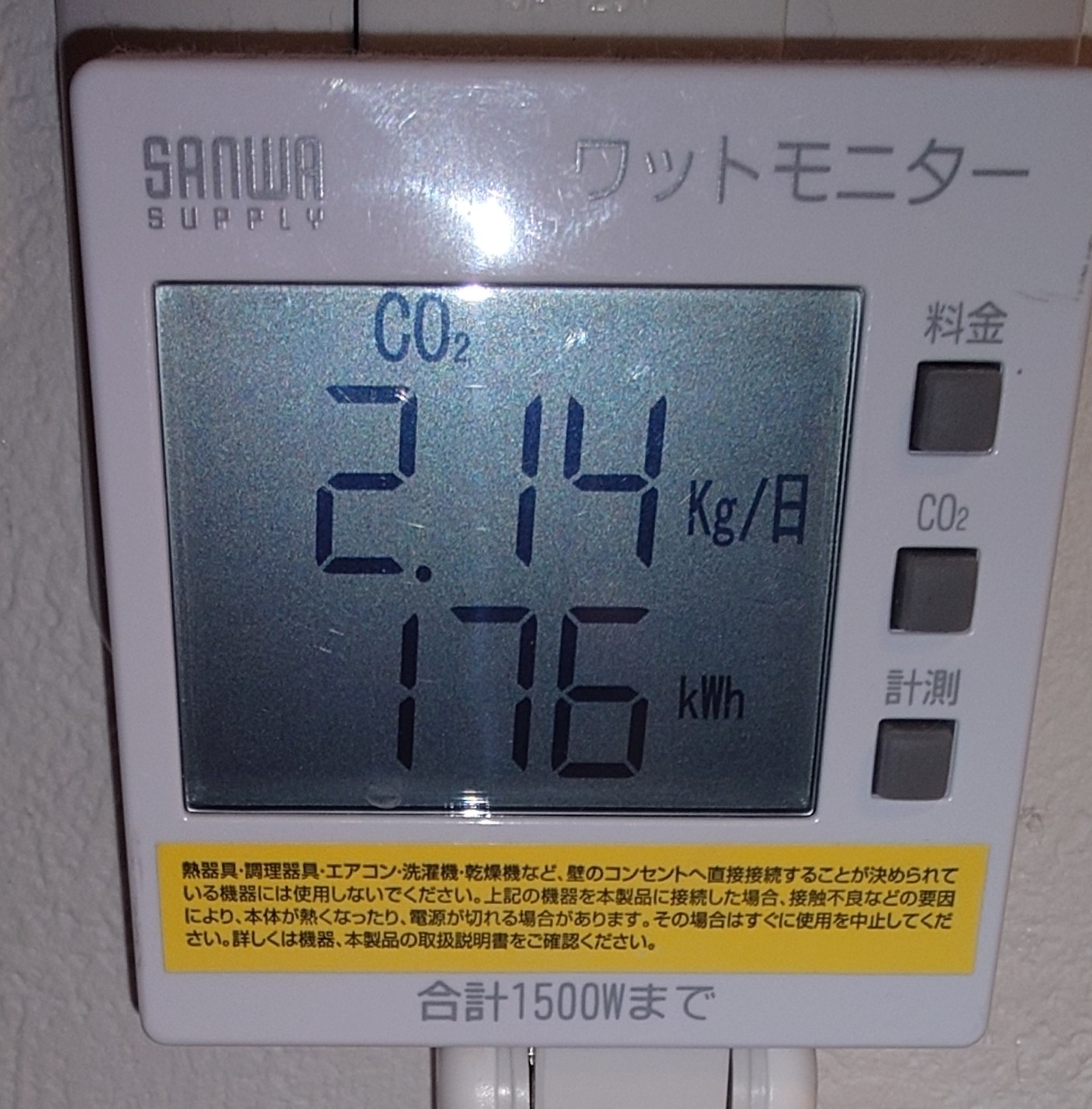 電気２０２５０９