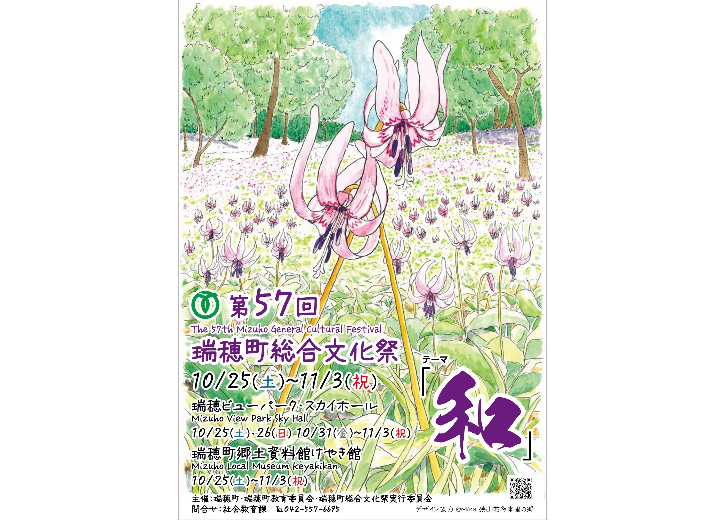 余白追加_文化祭