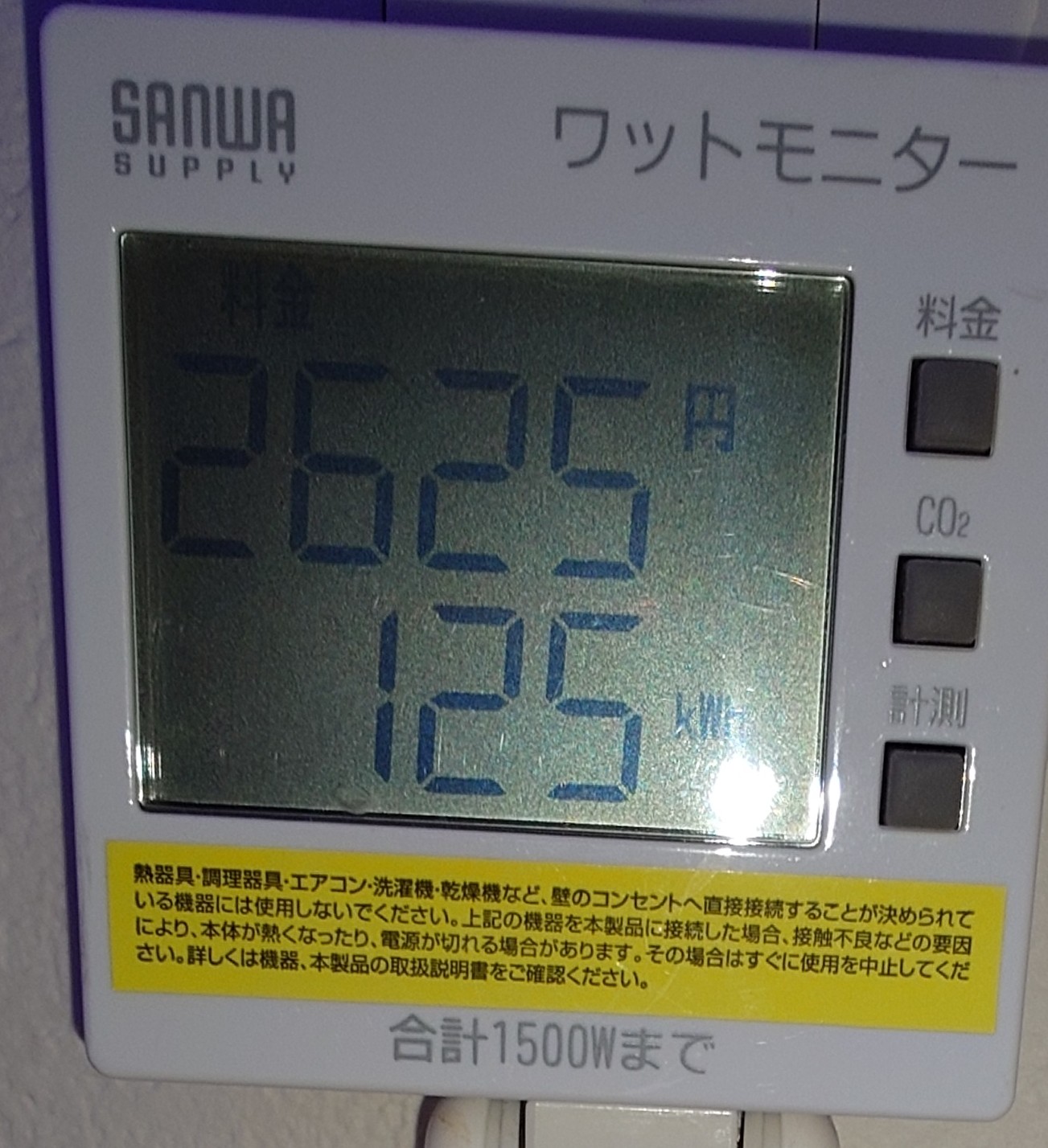 電気202512